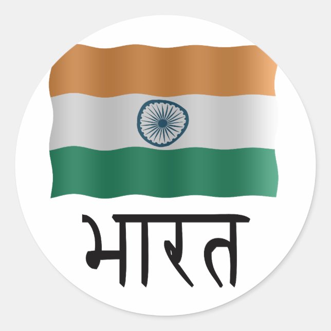 Adesivo Indian flag (Frente)