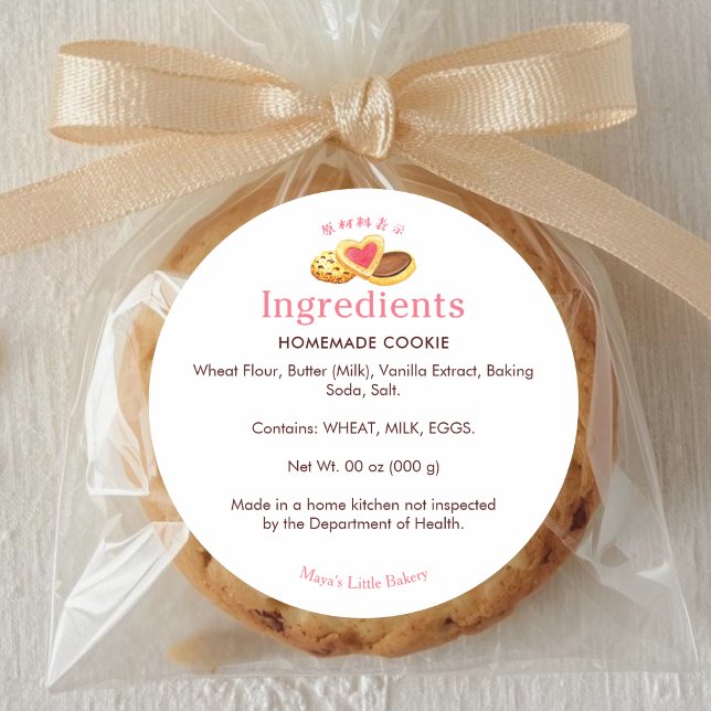 Adesivo Ingrediente de Padaria de Biscoitos Caprichosos (Criador carregado)