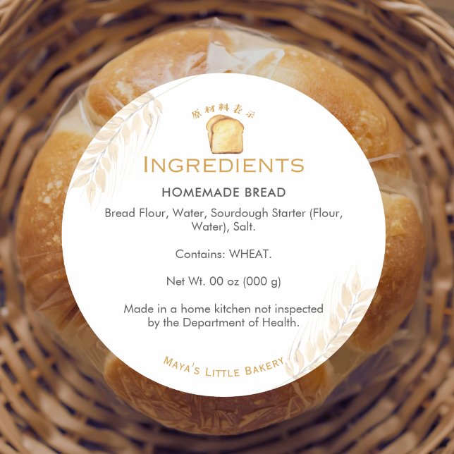 Adesivo Ingrediente de Produto de Padaria de Trigo de Pão  (Criador carregado)