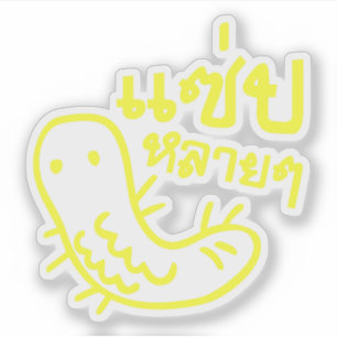 Adesivo Insetos Comestíveis > Tasmo Demais ♦ Saep Lai Lai