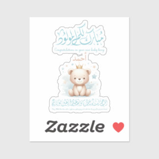 Adesivo Islamic Newborn Greeting Card – Arabic Calligraphy