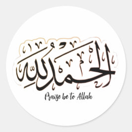 Adesivo Islâmico Minimalista Alhamdulillah
