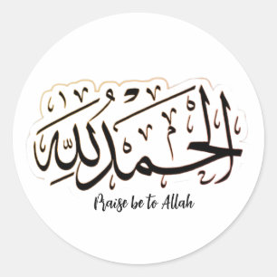 Adesivo Islâmico Minimalista Alhamdulillah