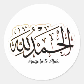 Adesivo Islâmico Minimalista Alhamdulillah