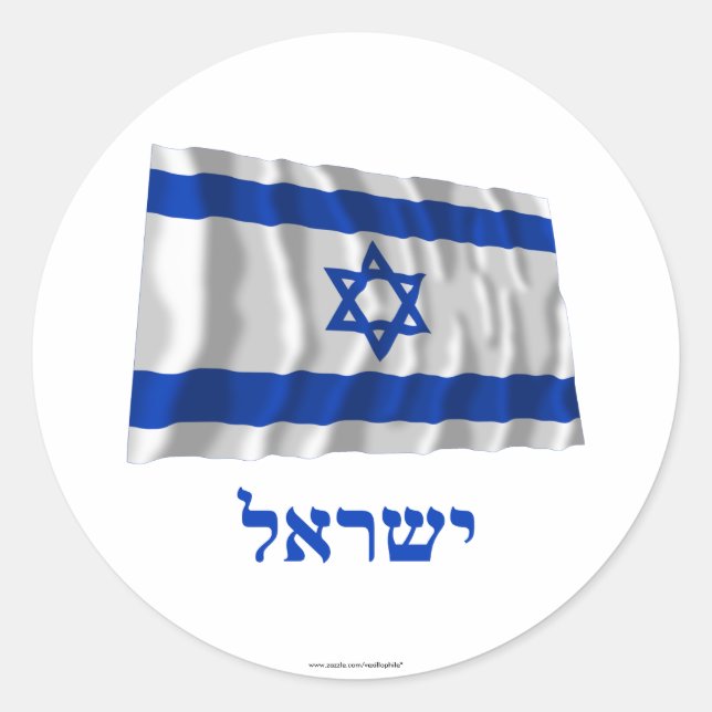 Adesivo Israel acenando bandeira com nome em hebraico (Frente)