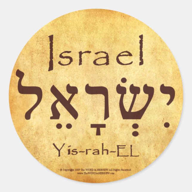 ADESIVO ISRAEL HEBREW STICKERS (Frente)