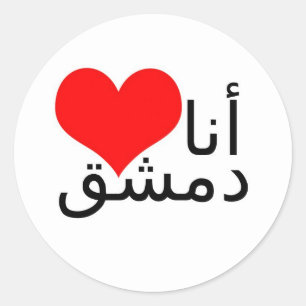 Adesivo J Damascus love - bordadores