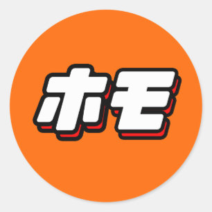 Adesivo Japonês para Homo