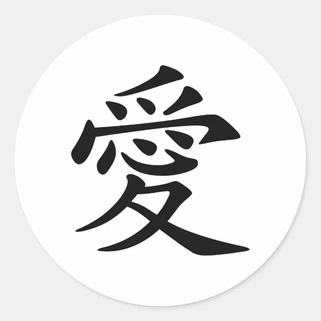 Adesivo Quadrado Símbolo japonês do Kanji do amor