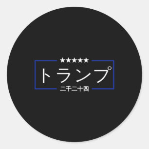 Adesivo Japonês Trump Supporter Reelege 45 47 Japão Amer