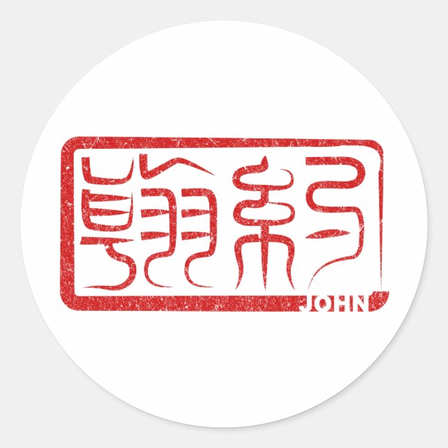 Adesivo John - Vinheta do Nome Kanji (Frente)