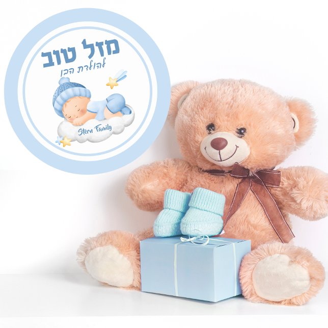 Adesivo Judeu Brit Milah Mazel Tov Blue Baby Boy (Criador carregado)