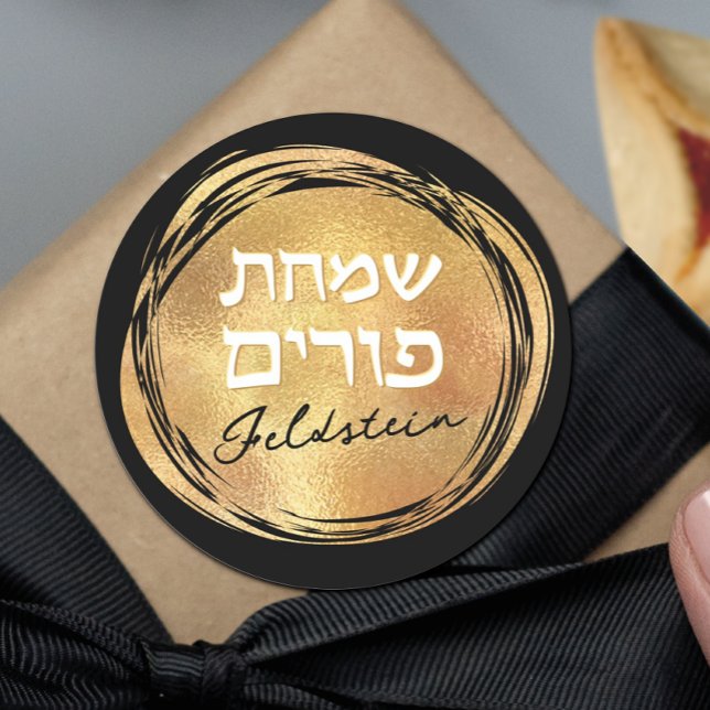 Adesivo Judeu Hebraico Purim Mishloach Manot Dourado (Criador carregado)