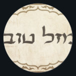 Adesivo Judeu Mazel Tov Hebraico Boa Sorte<br><div class="desc">Judeu Mazel tov enviando parabéns hebraicos e boa sorte para sua família e amigos para feriados judeus e ocasiões especiais.</div>