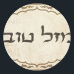Adesivo Judeu Mazel Tov Hebraico Boa Sorte<br><div class="desc">Judeu Mazel tov enviando parabéns hebraicos e boa sorte para sua família e amigos para feriados judeus e ocasiões especiais.</div>