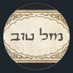 Adesivo Judeu Mazel Tov Hebraico Boa Sorte<br><div class="desc">Judeu Mazel tov enviando parabéns hebraicos e boa sorte para sua família e amigos para feriados judeus e ocasiões especiais.</div>