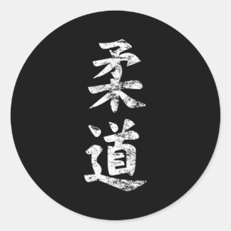 Adesivo Judo Kanji Japonês Sensei Mial