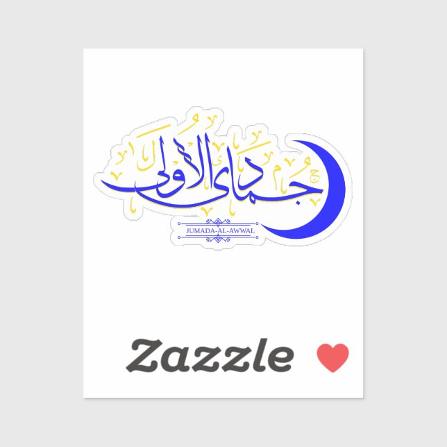Adesivo Jumada Al Awal - Caligrafia islâmica do Mês Hijri (Folha)