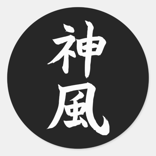 Adesivo Kamikaze (Frente)