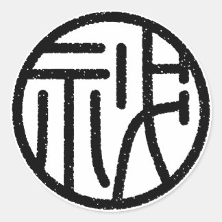 Adesivo kanji"秘"