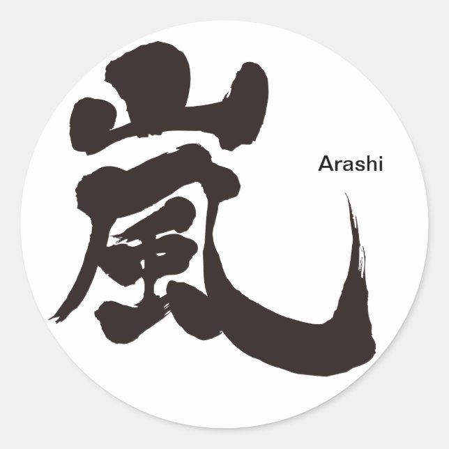 Adesivo [Kanji] Arashi (Frente)