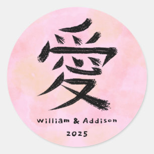 Adesivo Kanji de Amor Casal Personalizado Rosa