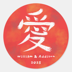 Adesivo Kanji de Amor Casal Personalizado Vermelho