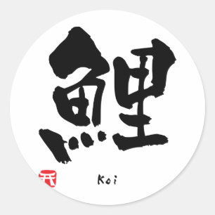 Adesivo KANJI de Koi