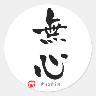 Adesivo KANJI de Mushin (termos de Budo)