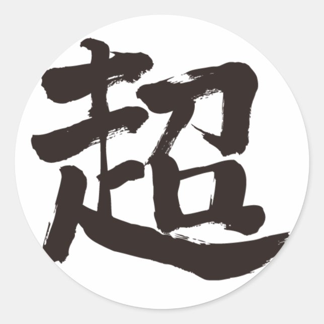 Adesivo [Kanji] extremo (Frente)