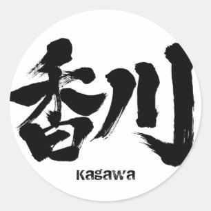 Adesivo [Kanji] Kagawa