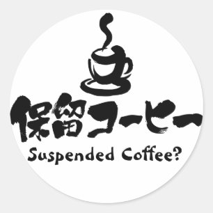 Adesivo [Kanji+Katakana] Café suspenso?