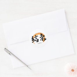 Adesivo Kanji Kessoku/Unity Japanese Calligraphy