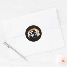Adesivo Kanji Kessoku/Unity Japanese Calligraphy