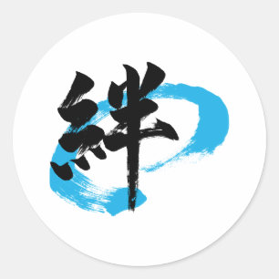 Adesivo Kanji Kizuna/Laço Caligrafia Japonesa