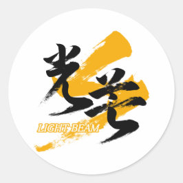 Adesivo Kanji Kobo/Light Beam Japanese Calligraphy