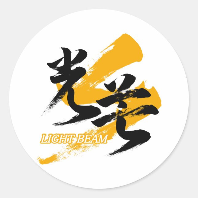 Adesivo Kanji Kobo/Light Beam Japanese Calligraphy (Frente)