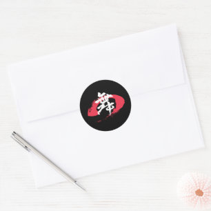 Adesivo Kanji Mai/Dança Caligrafia Japonesa