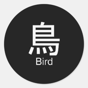 Adesivo Kanji para a camiseta do pássaro