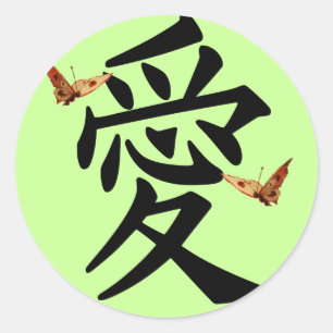 Adesivo Kanji para Amor com Duas Borboletas