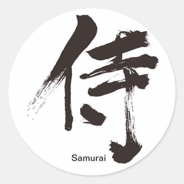 Adesivo [Kanji] Samurai (Frente)
