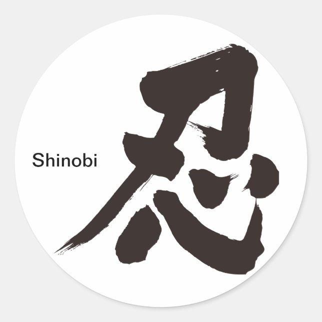 Adesivo [Kanji] Shinobi (Frente)