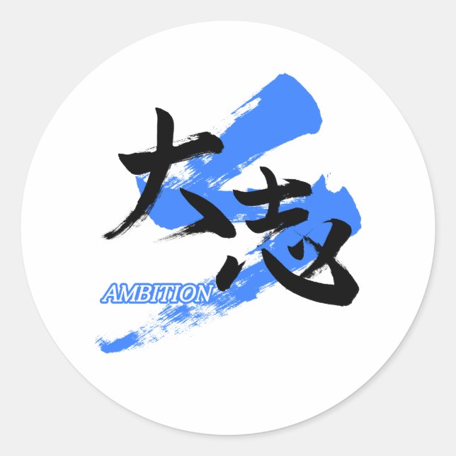 Adesivo Kanji Taishi/Ambition Japanese Calligraphy (Frente)