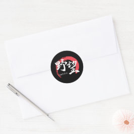Adesivo Kanji Yabo/Ambição Caligrafia Japonesa