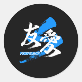 Adesivo Kanji Yuai/Friendship Japanese Calligraphy