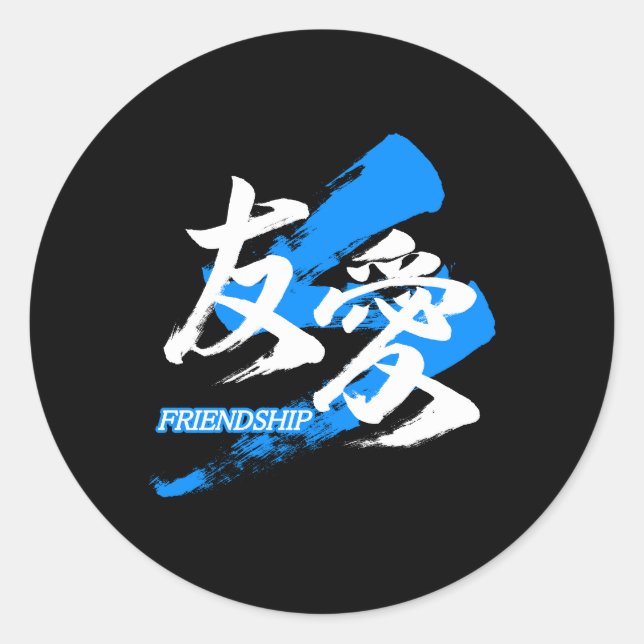 Adesivo Kanji Yuai/Friendship Japanese Calligraphy (Frente)