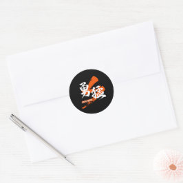 Adesivo Kanji Yumo/Caligrafia Japonesa de Bravura