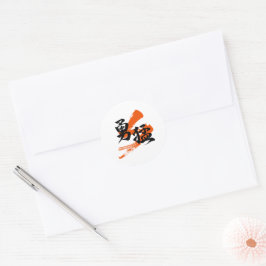 Adesivo Kanji Yumo/Caligrafia Japonesa de Coragem