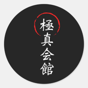 Adesivo Karate Kyokushin Kanji Japonês Japão Kata Marcial