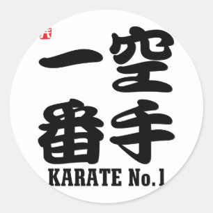 Adesivo Karaté No.1-KANJI